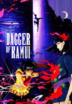  Dagger Of Kamui : Hiroyuki Sanada, Mami Koyama, Tarô