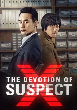 the devotion of suspect x 2005