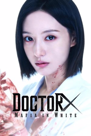 Doctor X: Age of the White Mafia
