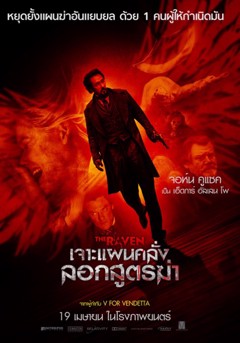 The Raven (2012) - Video Detective