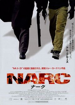 Narc (2002) - Video Detective