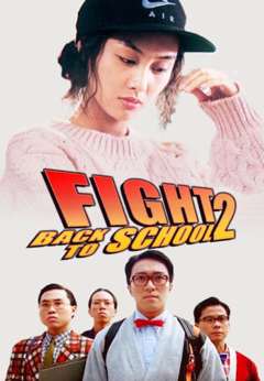Fight Back to School II Film Review