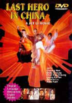 Last Hero In China 1993 Video Detective Last Hero In China 1993 Video Detective